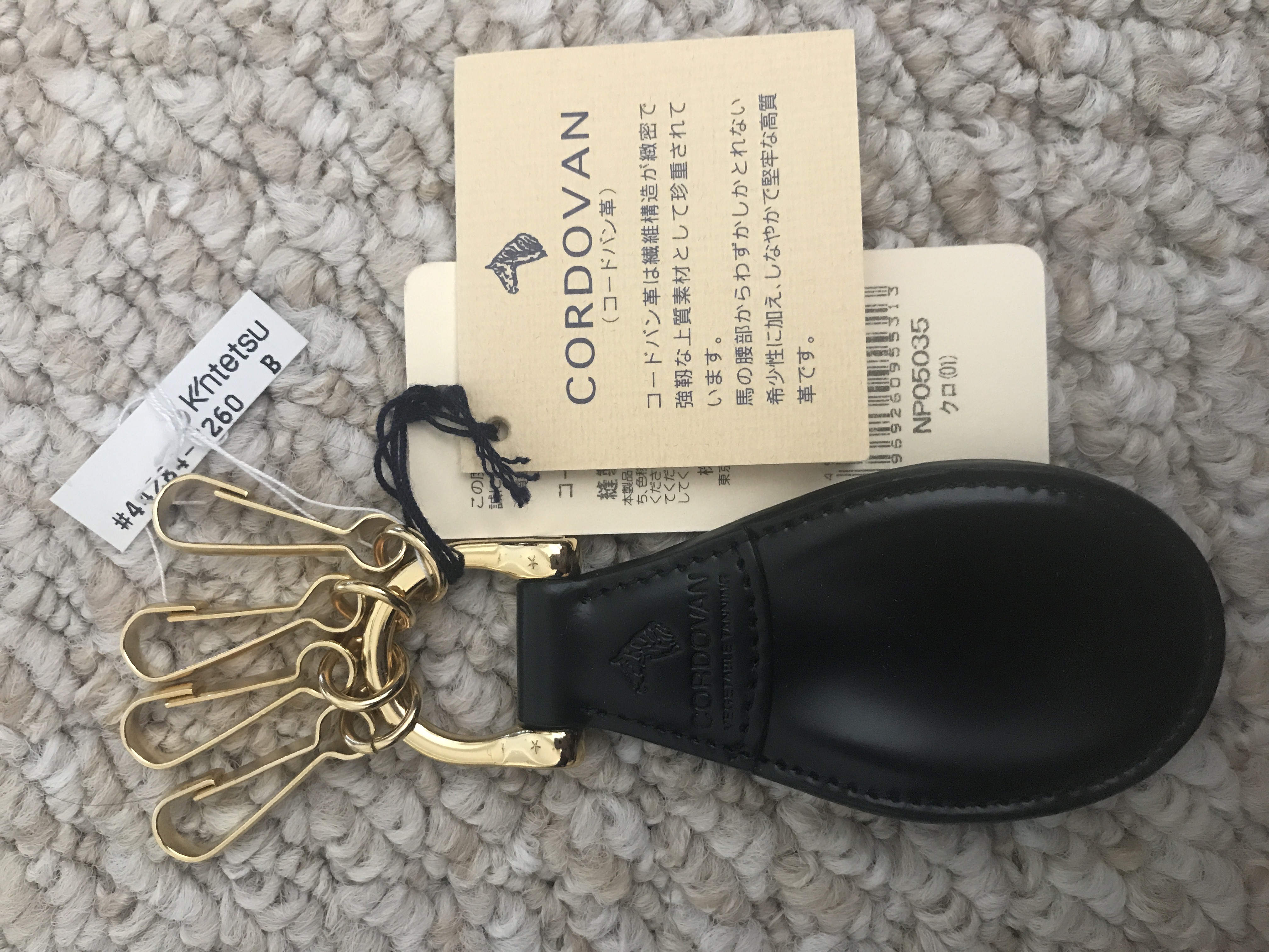 New     Leather Keychain With Shoe Horn